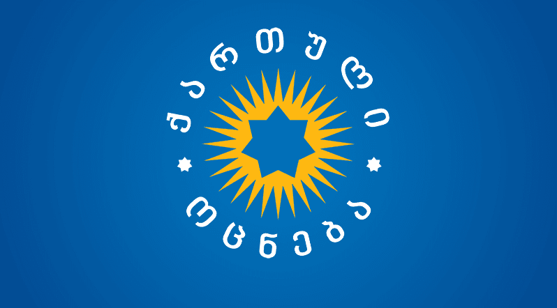 “ქართული ოცნება“ ევროპელი სოციალ-დემოკრატების პარტიის საერთაშორისო კონგრესში მიიღებს მონაწილეობას