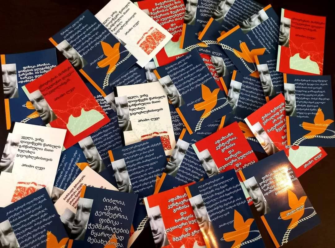 ჭიათურის კულტურის ცენტრის საგამოფენო დარბაზში იტალიელი მწერლის მოთხრობების კრებულის პრეზენტაცია გაიმართა