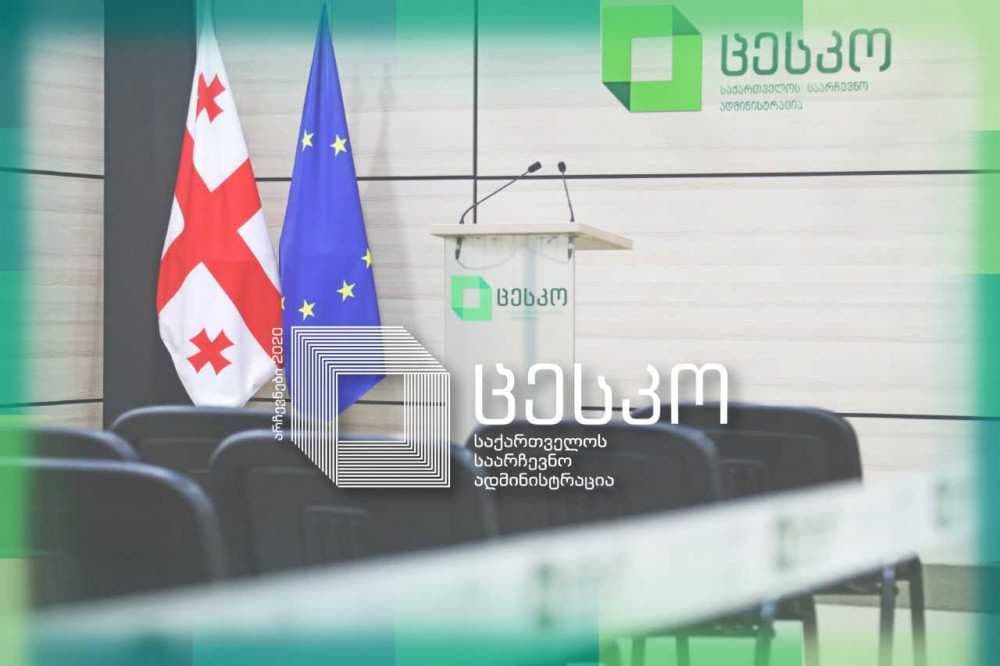 საკონკურსო კომისიამ ცესკოს თავმჯდომარეობის და წევრობის კანდიდატები პრეზიდენტს წარუდგინა