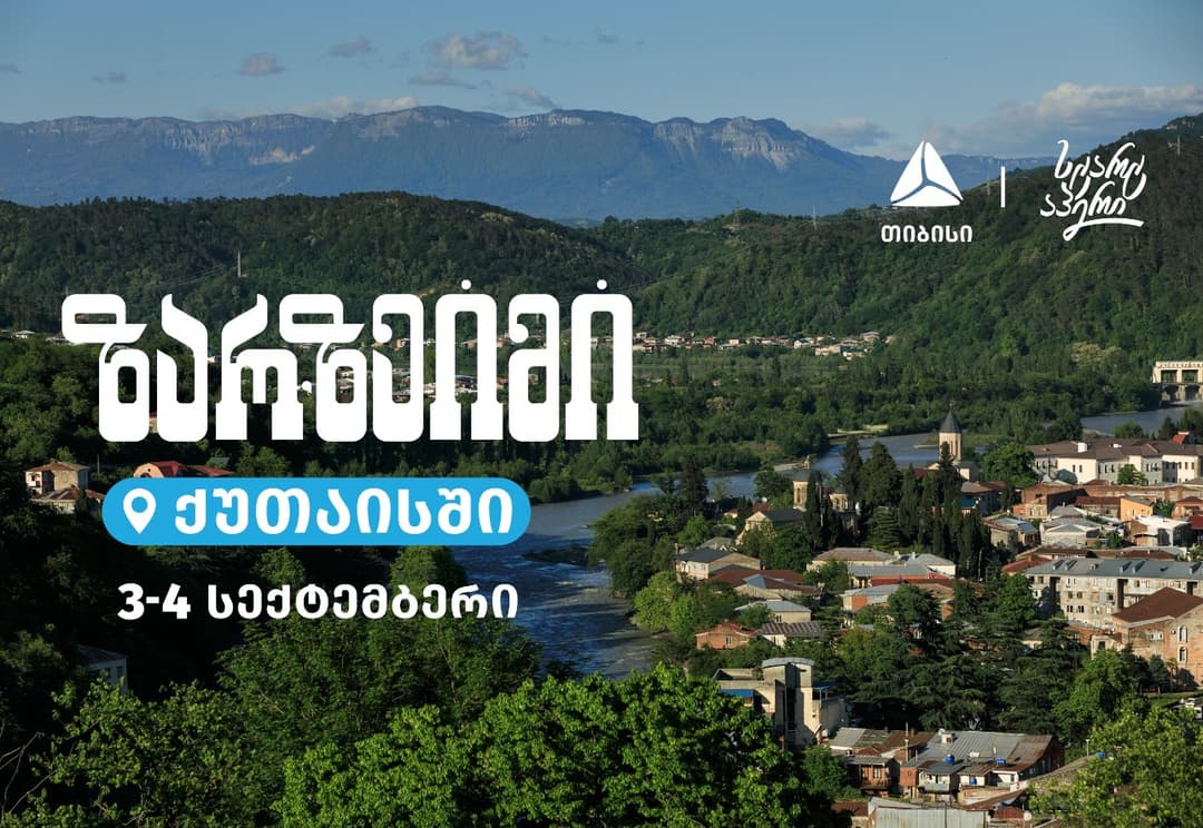 თიბისის მხარდაჭერით ქუთაისში არაჩვეულებრივი გასტრონომიული გამოფენა “ზარზეიმი” გაიმართება