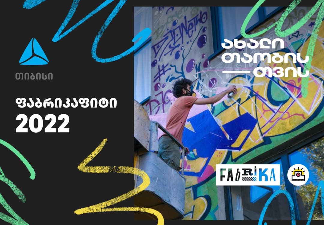 თიბისი ფაბრიკაფიტი 2022 – ურბანული არტის ფესტივალის მთავარი მხარდამჭერია