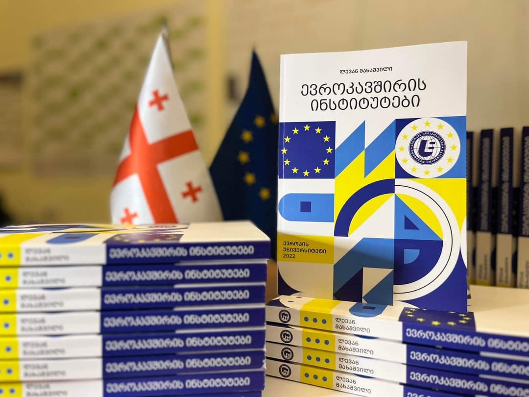 12 დეკემბერს ეროვნულ ბიბლიოთეკაში “ევროპის უნივერსიტეტის” პროფესორის წიგნის პრეზენტაცია გაიმართება