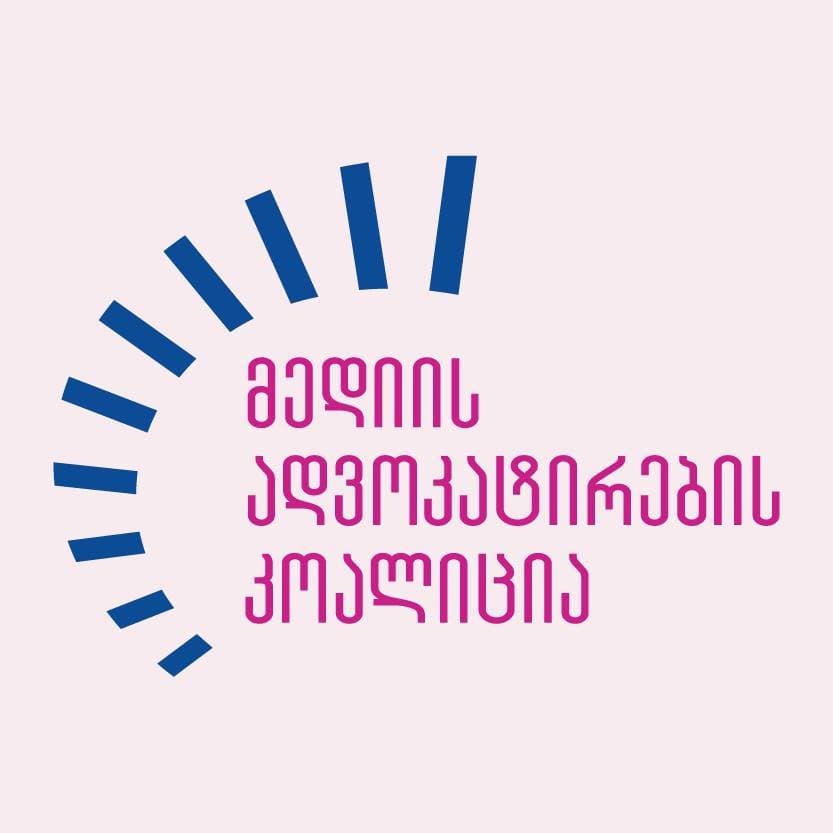 “მაუწყებლობის შესახებ” კანონის მიღების პროცესი რისკების შეფასების გარეშე წარიმართა, რაც ისედაც მძიმე მედიაგარემოს გაუარესების საფრთხეს ქმნის”