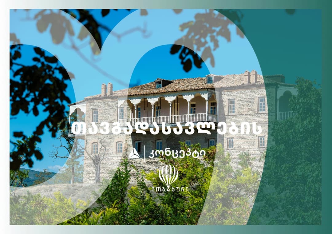 თიბისი კონცეპტი და “მოგზაური” გთავაზობთ დაუვიწყარ თავგადასავალს ქართლში