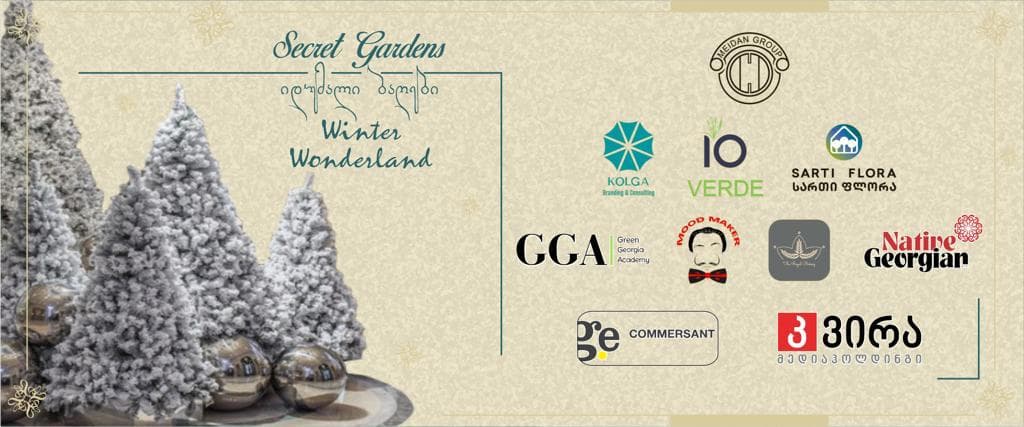 15 დეკემბერს პროექტი “ზამთრის საოცრება“ საზეიმოდ გაიხსნება