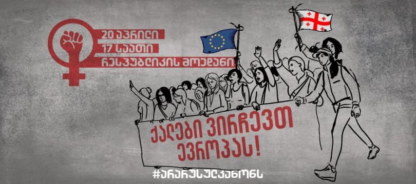 “ქალები ვირჩევთ ევროპას” – 20 აპრილს, 17:00 საათზე ქალთა მარში გაიმართება