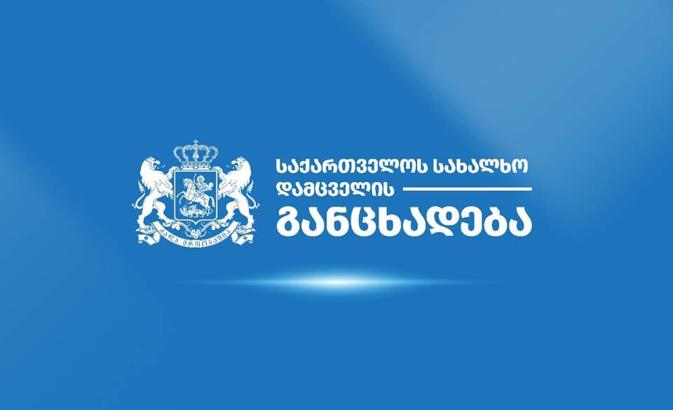 სახალხო დამცველი – ძალის გამოყენება არც ერთ შემთხვევაში არ უნდა გადაიზარდოს მოქალაქეზე მიზანმიმართულ ძალადობაზე/ანგარიშსწორებაზე