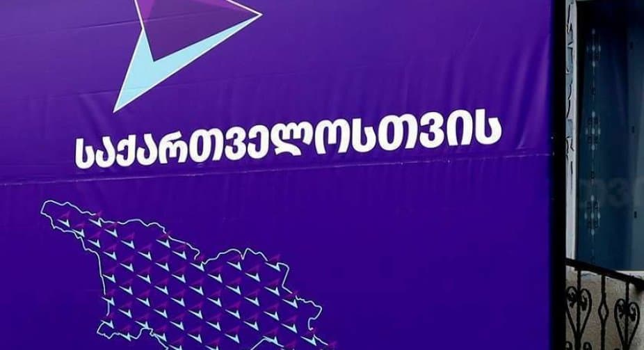 “გახარია საქართველოსთვის” – სამწუხაროდ, ეს მხოლოდ დასაწყისია