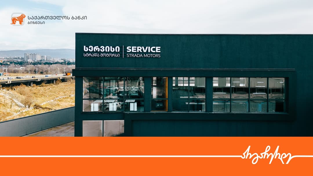 “საქართველოს ბანკის” მხარდაჭერით, სტრადა მოტორსი გაფართოვდა