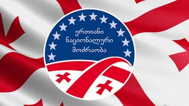 Kvira.ge – რადიკალურმა ოპოზიციამ რევოლუციური გეგმები დასახა – რატომ არ მიიწვიეს ბაკურიანის სკანდალურ შეხვედრაზე არც ერთი ოპოზიციური პარტია, რომლებიც სააკაშვილის მიმართ ღია მხარდაჭერას არ გამოხატავენ