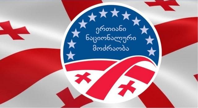 ენმ – მოვუწოდებთ, უზრუნველყონ შეკრების მშვიდობიანად ჩატარება და კანონით მათზე დაკისრებული ვალდებულებების შესრულება