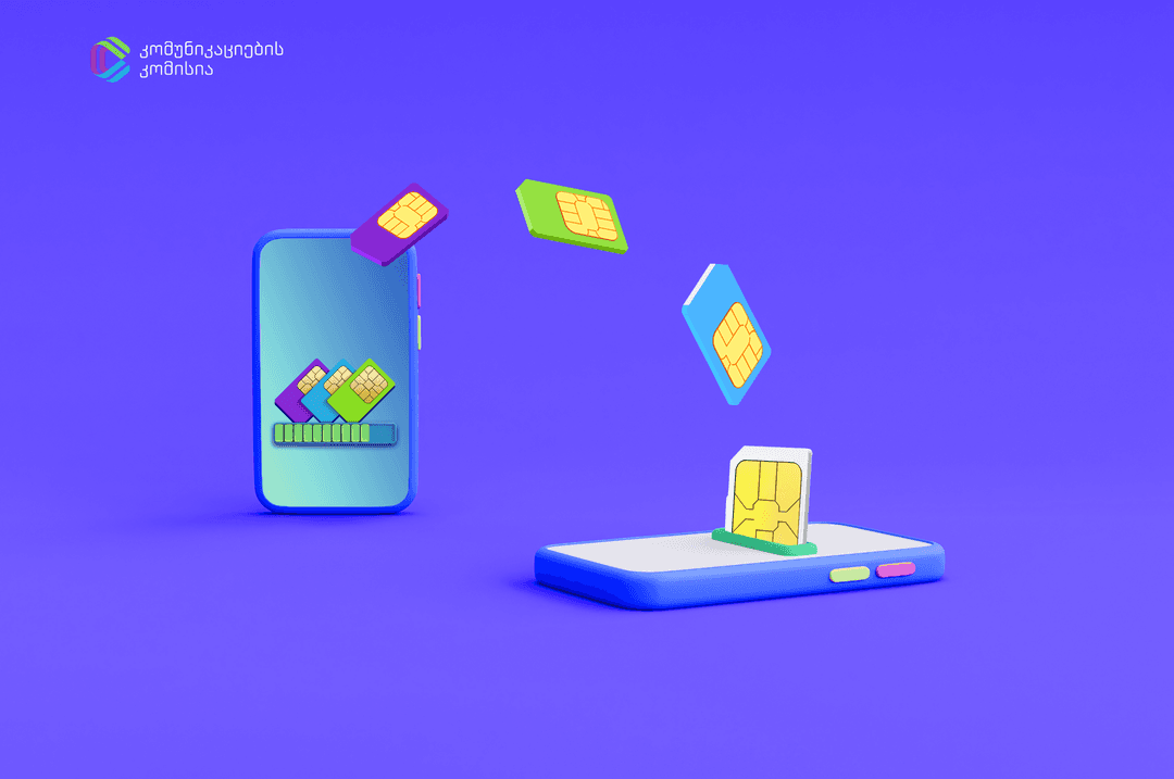 კომუნიკაციების კომისია მომხმარებლებისთვის ნომრის პორტირებას ამარტივებს