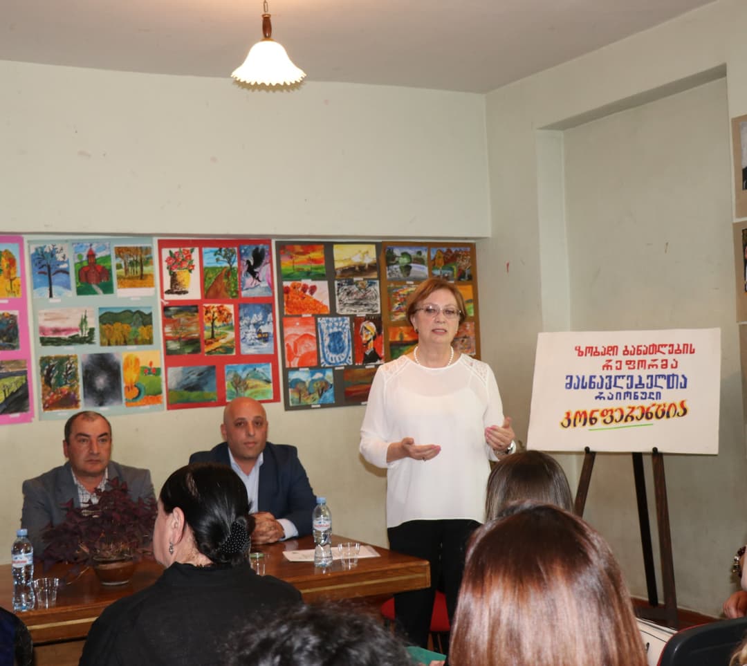 ბორჯომის საგანმანათლებლო რესურსცენტრის ორგანიზებით დირექტორთა და მასწავლებელთა რაიონული კონფერენცია გაიმართა