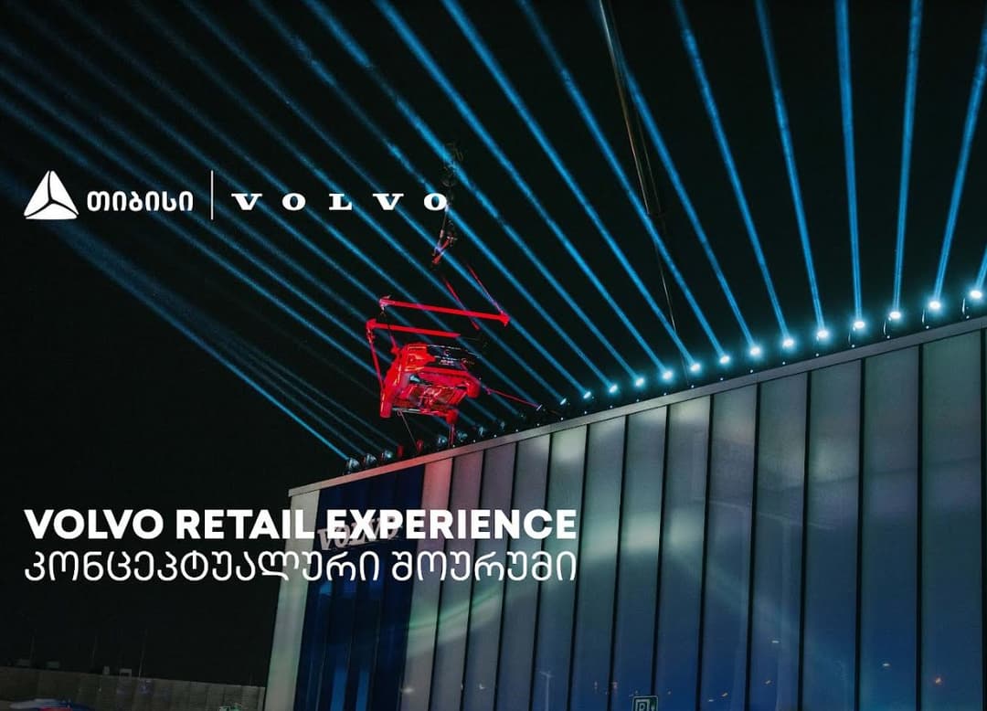 Volvo Retail Experience – თიბისი ჯგუფის მხარდაჭერით, “ვოლვო ქარ საქართველოს“ კონცეპტუალური შოურუმი გაიხსნა