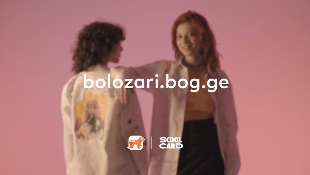 “საქართველოს ბანკის” sCool Card-მა დამამთავრებელი კლასის მოსწავლეებისთვის სპეციალური პლატფორმა – bolozari.bog.ge შექმნა