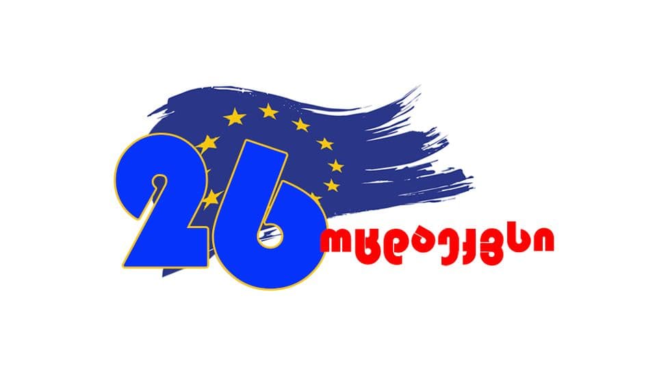 ამომრჩევლის საარჩევნო უბნამდე მისვლის უზრუნველსაყოფად სპეციალური პლატფორმა შეიქმნა