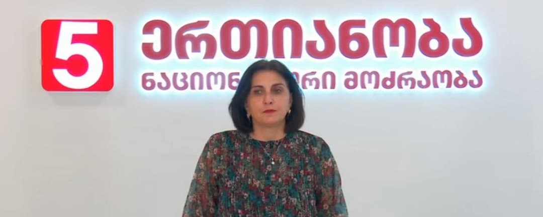 თამარ კორძაია – ჩვენ ვითხოვთ საოლქო საარჩევნო კომისიის წევრების მოწმეების სახით დაკითხვას