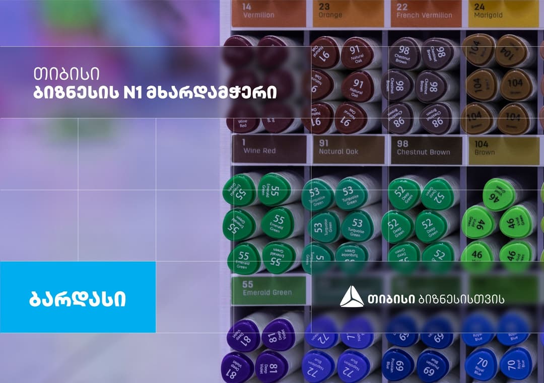 “ბარდასი“ – საკანცელარიო მაღაზია ბორჯომში, რომელიც თიბისი ბიზნესის მხარდაჭერით განვითარდა