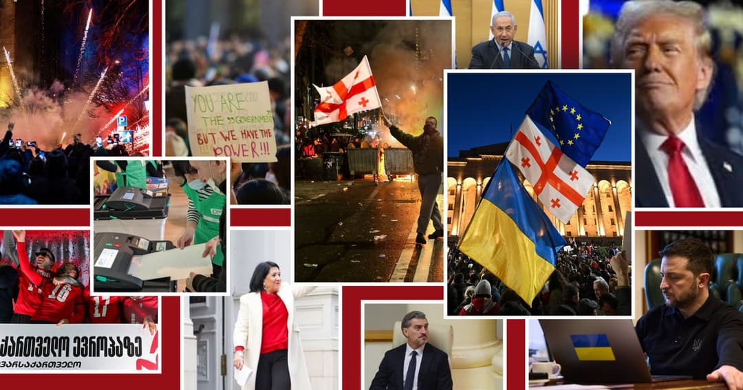 არჩევნები, ომები, საპროტესტო აქციები, სანქციები – 2024 წლის მნიშვნელოვანი მოვლენები საქართველოს და მსოფლიოში