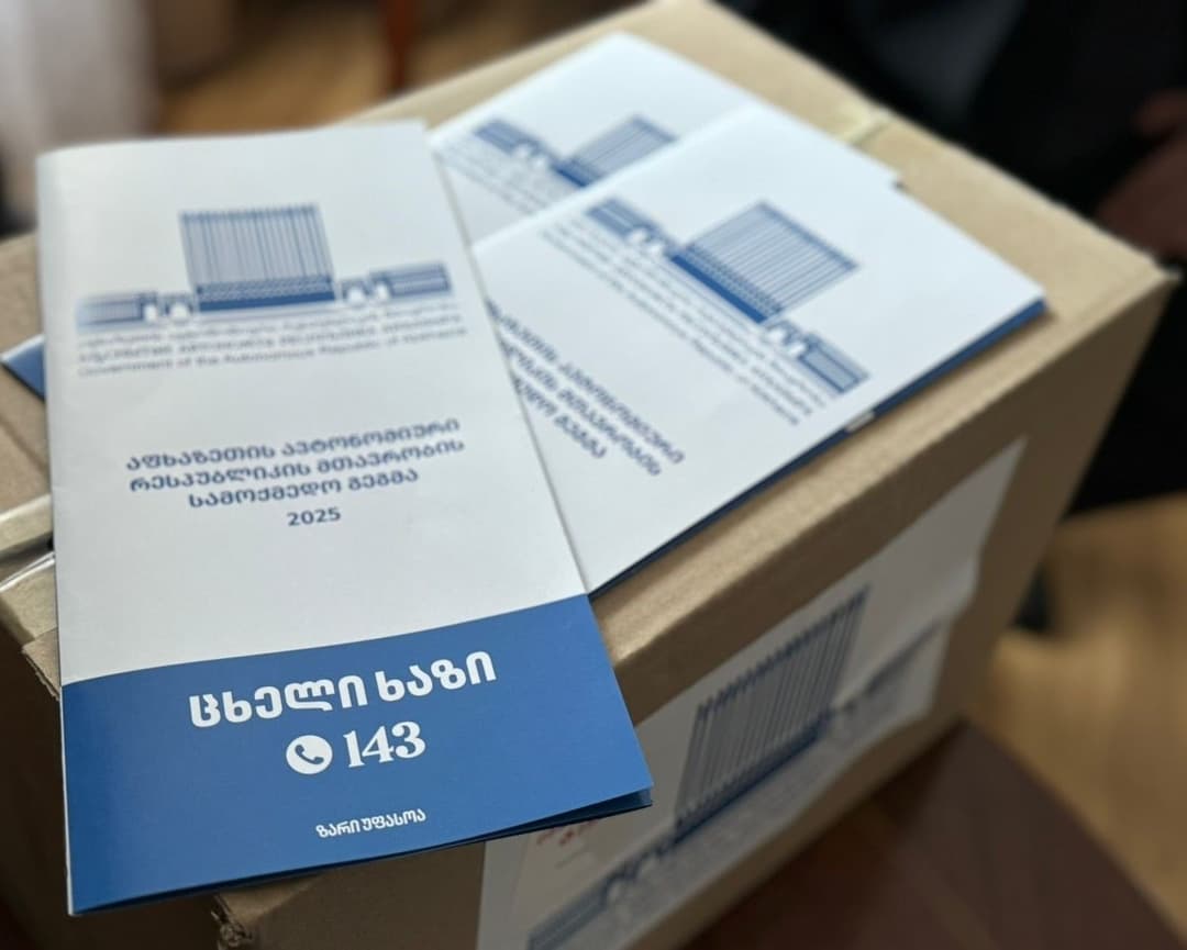 ლევან მგალობლიშვილის გადაწყვეტილებით, აფხაზეთიდან დროებით დევნილ 1500-მდე პირს საახალწლო ნობათი გადაეცა