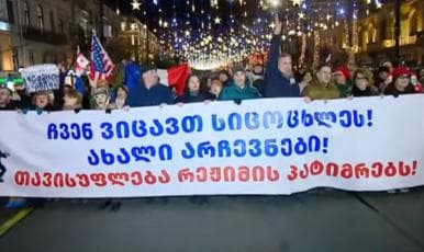 რუსთაველის გამზირზე საპროტესტო აქცია გრძელდება