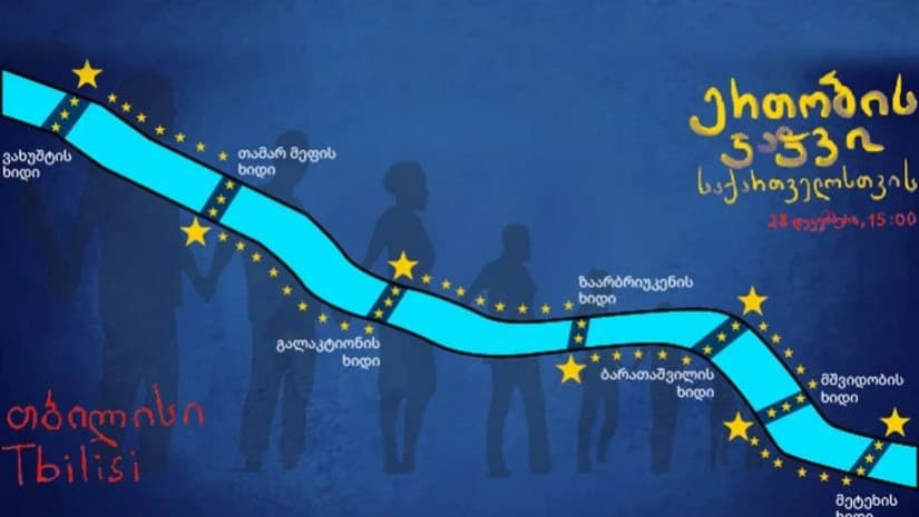 დღეს საქართველოს ქალაქებში “ერთობის ჯაჭვი” გაიმართება