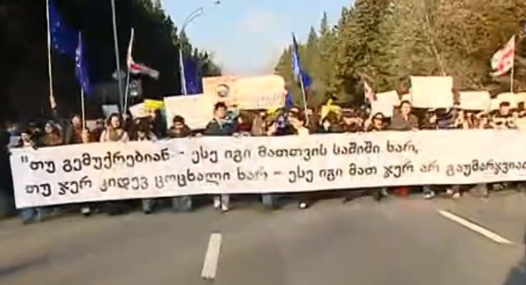 ბენდუქიძის კამპუსის მარშის მონაწილეები საქალაქო სასამართლომდე მსვლელობას მართავენ
