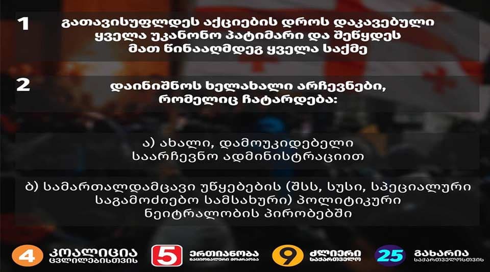 Opposition parties unite, demand new elections and release of political prisoners