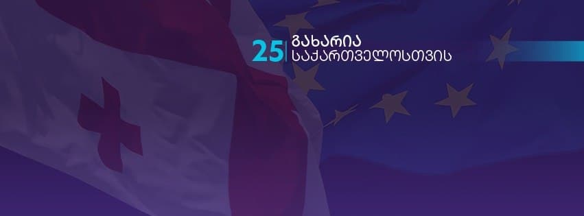 For Georgia party: ”Georgians will respond to injustice and violence committed by authorities”