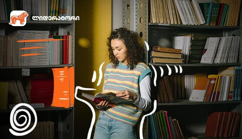 ლიდერატორის პროგრამაზე მიღება დაიწყო – “საქართველოს ბანკი” დასაქმების მხარდაჭერას განაგრძობს