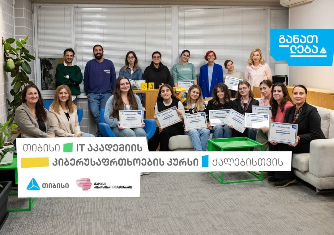 თიბისი IT აკადემიის კიბერუსაფრთხოების კურსი ქალებისთვის