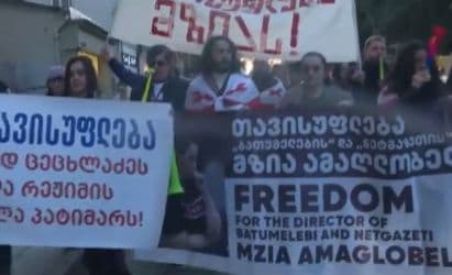 ჟურნალისტური ეთიკის ქარტიის ოფისთან მზია ამაღლობელის მხარდამჭერი აქცია მიმდინარეობს