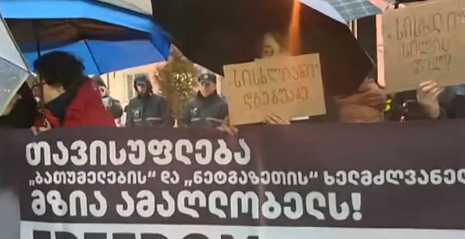 ბათუმის პოლიციის მთავარ სამმართველოსთან აქცია იმართება