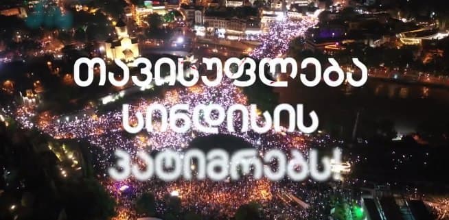 საქართველოს ქალაქებში დღეს მარში – “თავისუფლება სინდისის პატიმრებს” გაიმართება