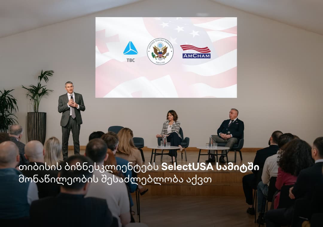 თიბისის ბიზნესკლიენტებს SelectUSA სამიტში მონაწილეობის შესაძლებლობა აქვთ