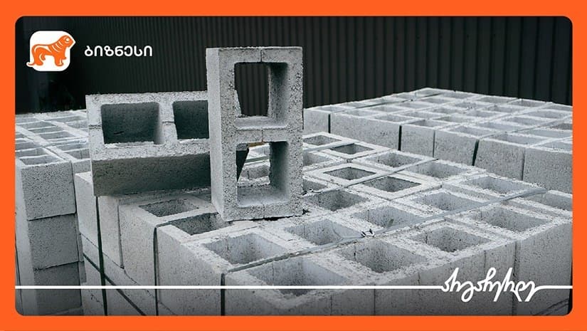 “საქართველოს ბანკის” მხარდაჭერით “გზა 2015” კასპის მუნიციპალიტეტში ახალ ქარხანას აშენებს