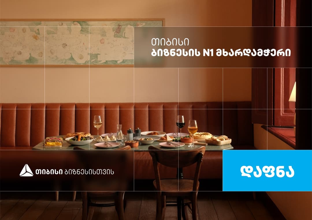 “დაფნა” – მინიმალისტური კაფე თბილისისა და ბათუმში, რომელიც თიბისი ბიზნესის მხარდაჭერით განვითარდა