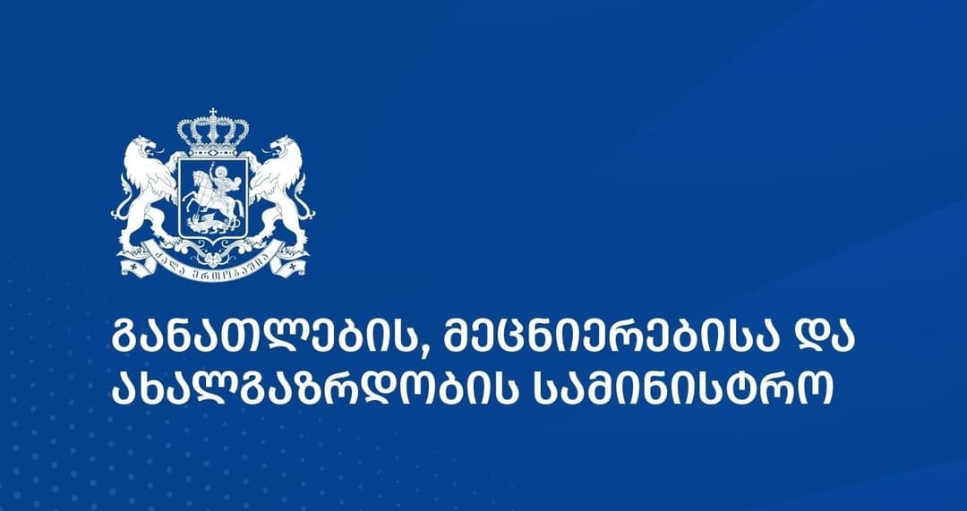 განათლების სამინისტრო – ვინაიდან ჩინური ენის შესწავლაზე მოთხოვნა მზარდია, დაიწყება მუშაობა შესაბამისი სტანდარტის შექმნაზე