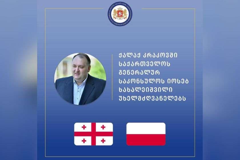 Georgian Consulate to open in Krakow