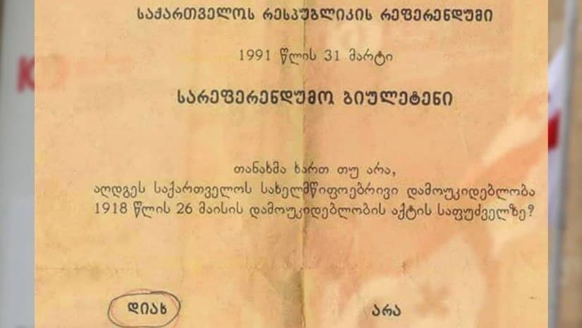 34 წელი დამოუკიდებლობის აღდგენის რეფერენდუმიდან