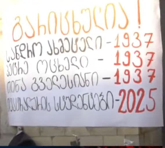 თეატრალურ უნივერსიტეტთან სტუდენტების მხარდამჭერი აქცია იმართება