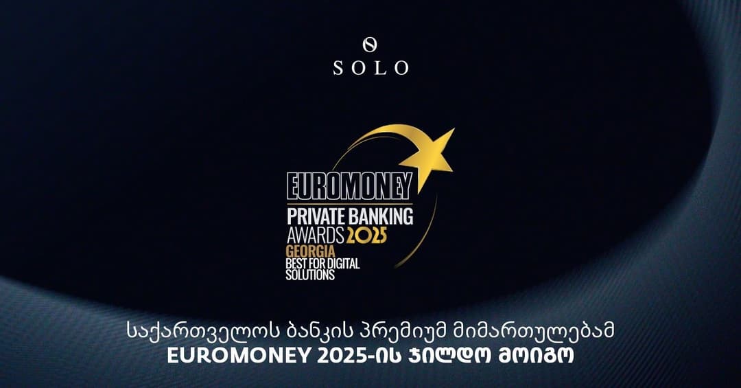 Euromoney-მ “საქართველოს ბანკის” პრემიუმ მიმართულების მიერ შექმნილი ციფრული გადაწყვეტები საუკეთესოდ დაასახელა საქართველოში