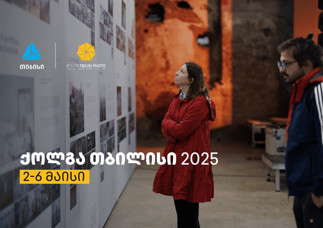 თიბისის მხარდაჭერით “ქოლგა თბილისი ფოტო“ გაიმართება