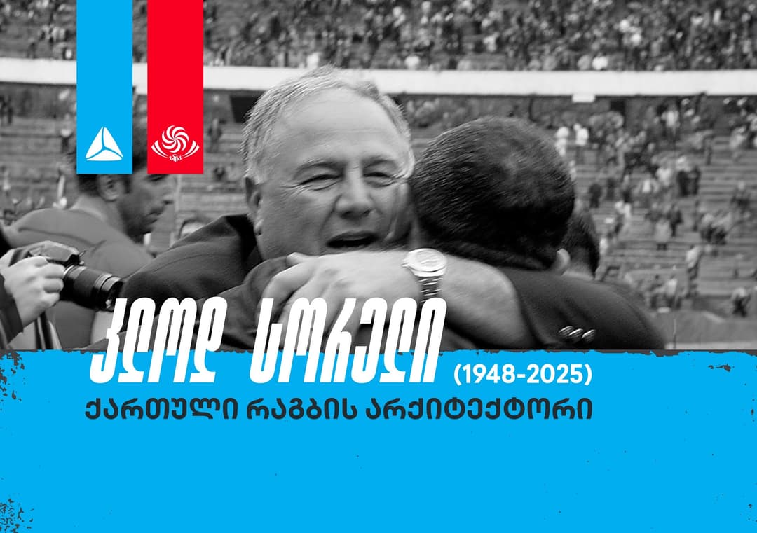 ქართული რაგბის არქიტექტორი