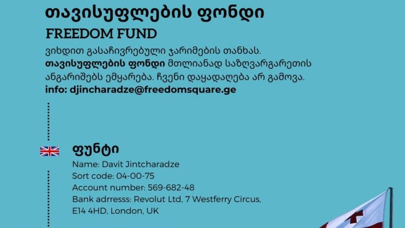 მოქალაქეებისთვის ჯარიმების გადასახდელად ახალი “თავისუფლების ფონდი” შეიქმნა