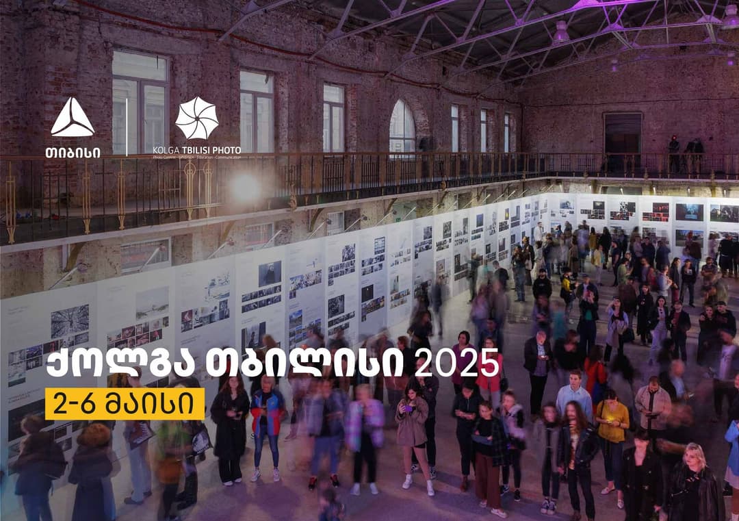 თიბისის მხარდაჭერით “ქოლგა თბილისი ფოტო“ იწყება