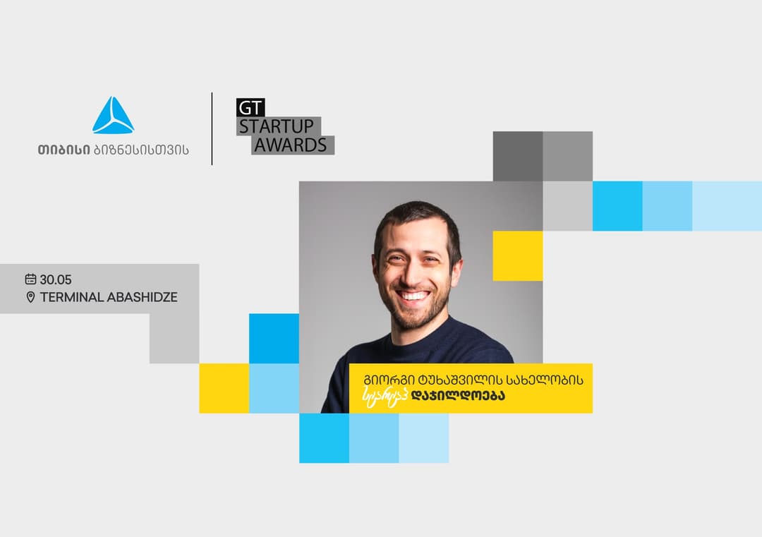 თიბისი ბიზნესის მხარდაჭერით, თბილისში გიორგი ტუხაშვილის სახელობის სტარტაპ დაჯილდოება გაიმართება