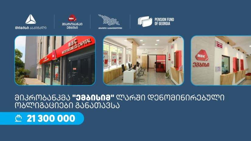 მიკრობანკმა “ემბისიმ”, თიბისი კაპიტალის ხელშეწყობით, სააგენტოს „აწარმოე საქართველოში“ კაპიტალის ბაზრის მხარდაჭერის პროგრამის ფარგლებში, 21.3 მლნ ლარის ობლიგაციები განათავსა