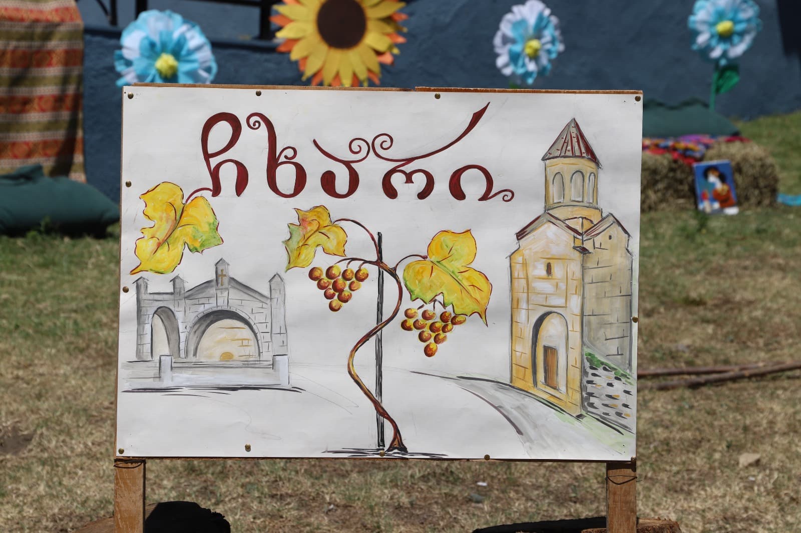 <p style="text-align: justify">თერჯოლის მუნიციპალიტეტის სოფელ ჩხარში ძეგლი "დედის ლოცვა" გაიხსნა. &nbsp;</p><p style="text-align: justify">ძეგლის გახსნის ცერემონიას იმერეთის რეგიონიდან და მუნიციპალიტეტიდან მოწვეული სტუმრები დაესწრნენ.</p><p style="text-align: justify">ძეგლის შექმნის იდეა ადგილობრივ ბიზნესმენ იორამ აბულაძეს ეკუთვნის, ხოლო მისი ავტორი მოქანდაკე გიორგი კიკვიძეა.</p><p style="text-align: justify">"დედის ლოცვის" გახსნის შემდეგ, სოფელ ჩხარის ცენტრში &nbsp;მხატვრული ღონისძიება გაიმართა, რომელშიც ადგილობრივი შემოქმედებითი ანსამბლები და ინდივიდუალური შემსრულებლები მონაწილეობდნენ. &nbsp;</p><p style="text-align: justify">ღონისძიებები მუნიციპალიტეტის მერიის მხარდაჭერით, მერიის კულტურის სამსახურის ორგანიზებით და ააიპების ჩართულობით მოეწყო.</p>