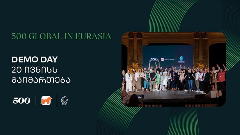 სტარტაპების აქსელერაციის პროგრამის 500 Global in Eurasia-ს ფარგლებში Demo Day გაიმართება